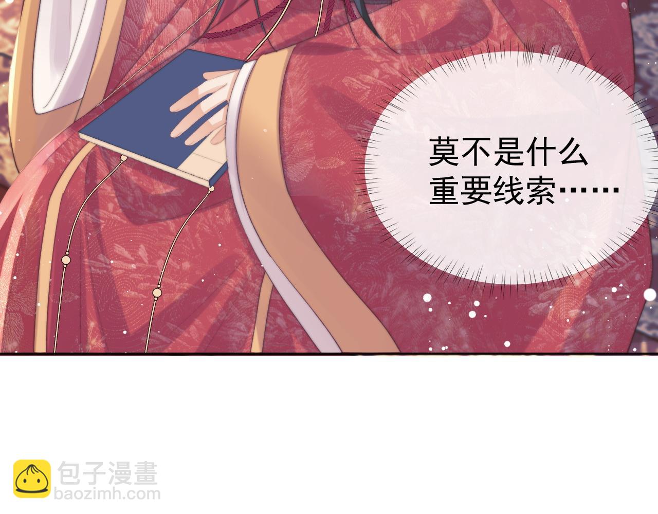 第38话 他的野心(1/3)-第38话