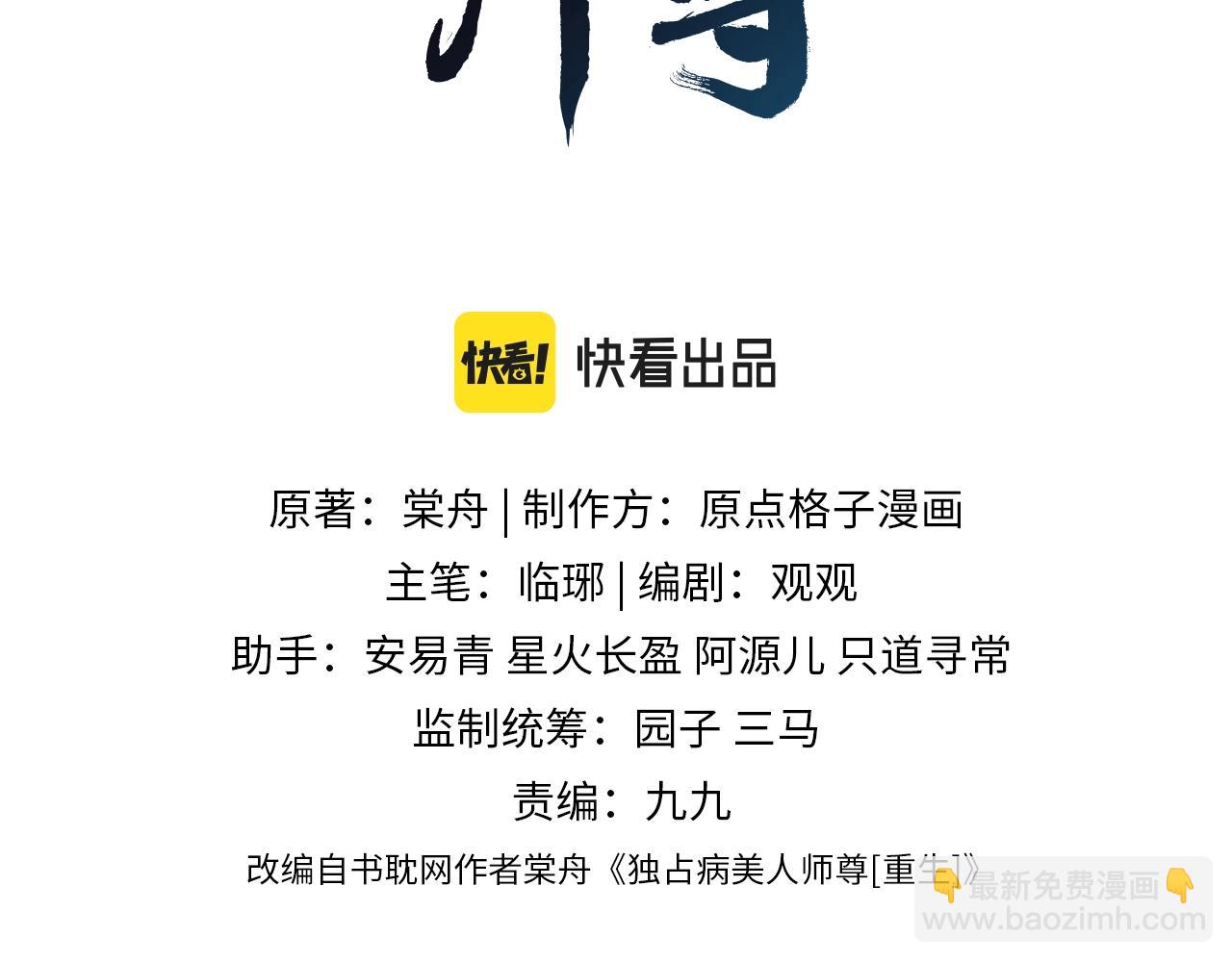 第4话 进去就是耍流氓(1/2)-第4话