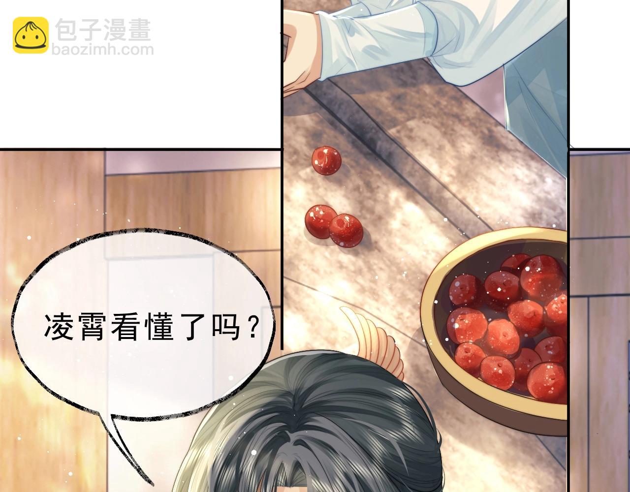 第4话 进去就是耍流氓(1/2)-第4话