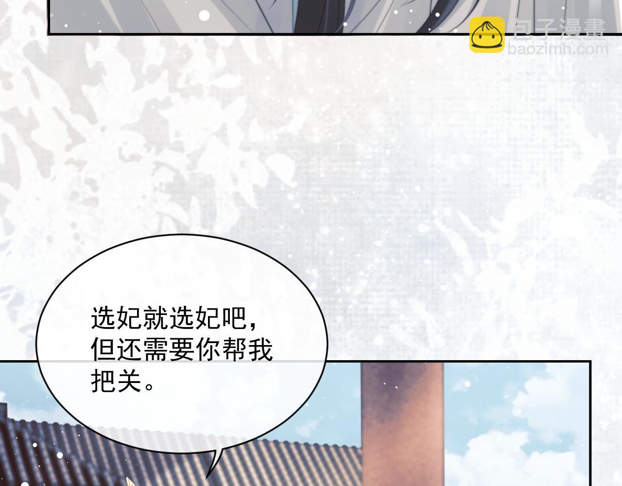 第46话 心不静(1/2)-第46话