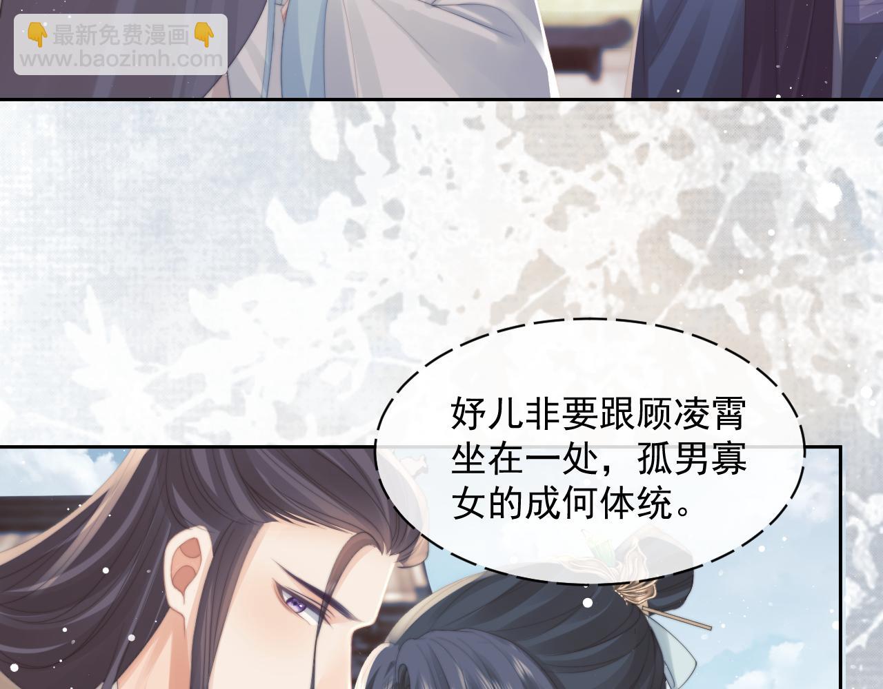 第46话 心不静(1/2)-第46话