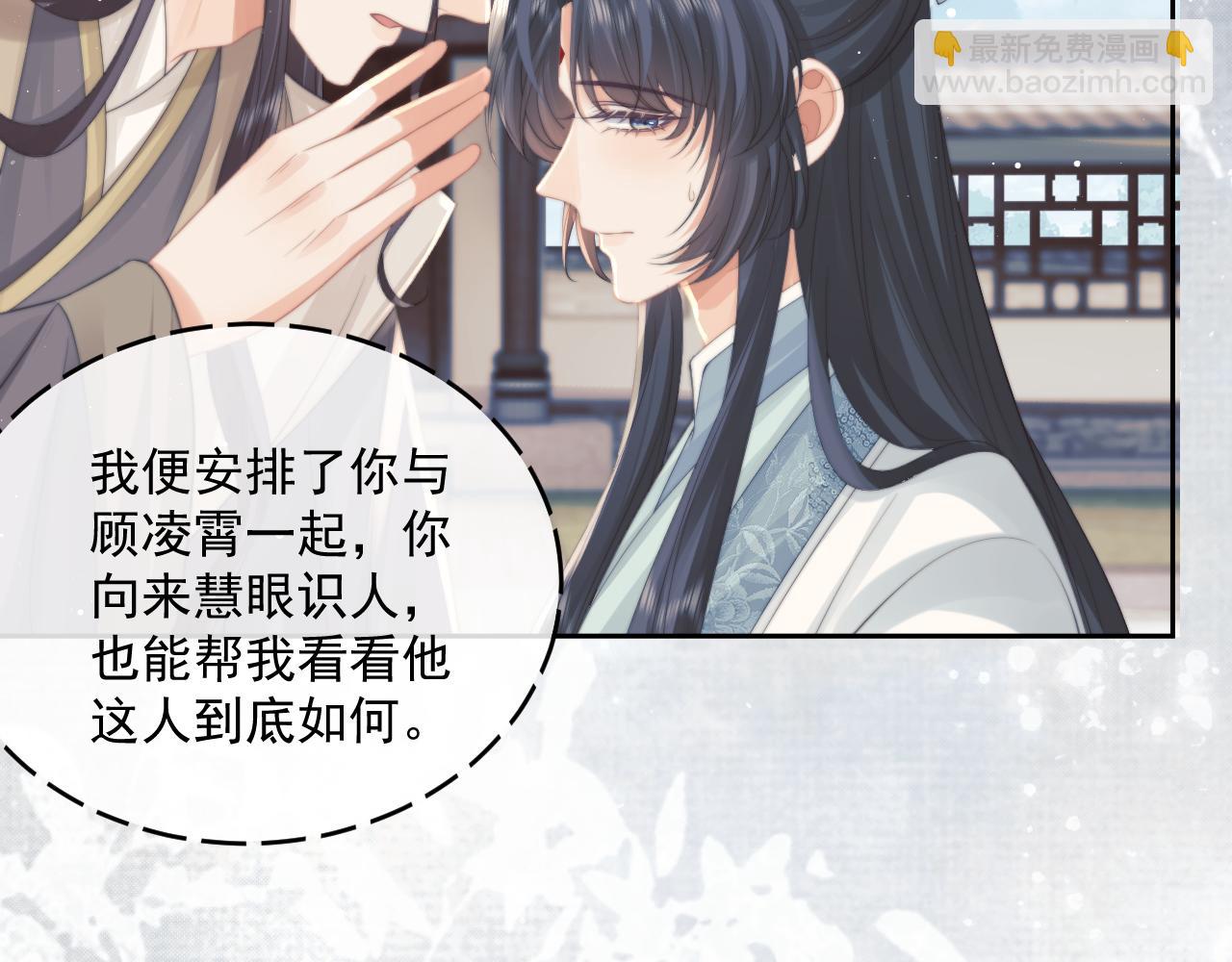 第46话 心不静(1/2)-第46话