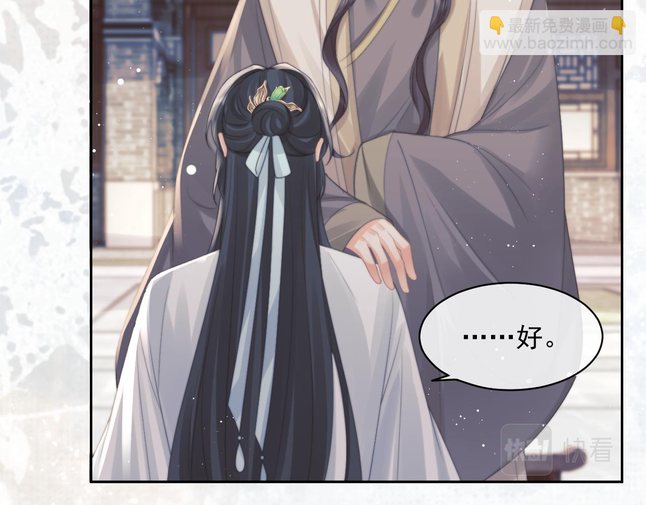 第46话 心不静(1/2)-第46话