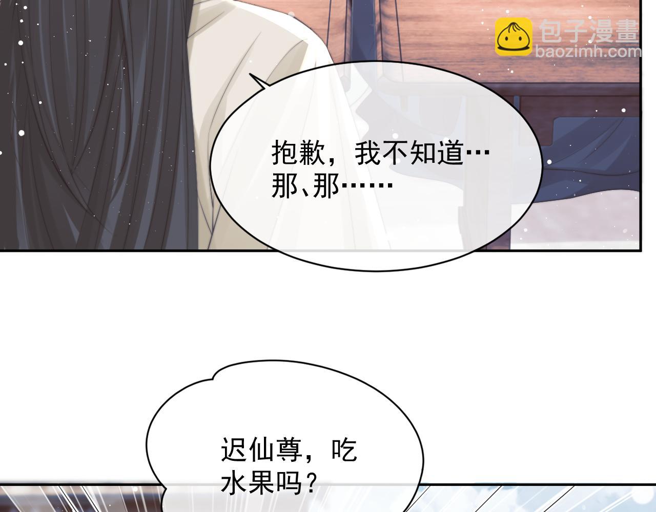 第46话 心不静(1/2)-第46话