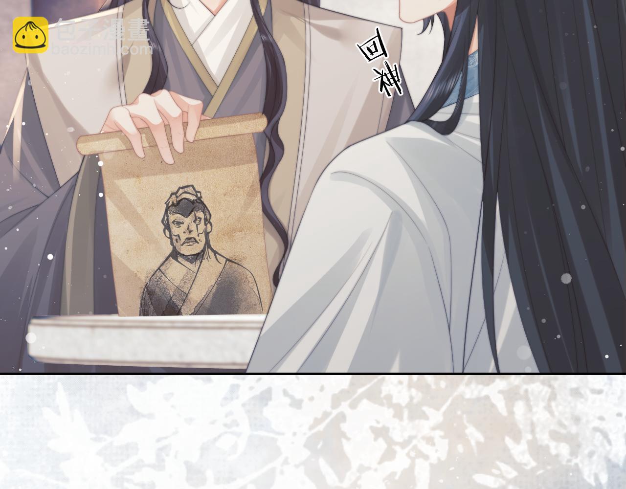 第46话 心不静(1/2)-第46话