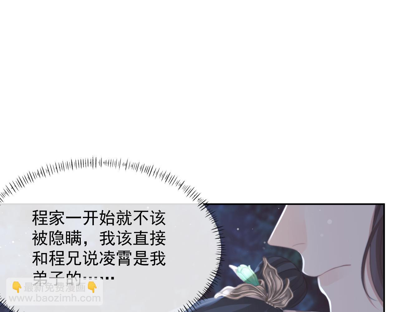 第48话 请对我心动！(1/3)-第48话