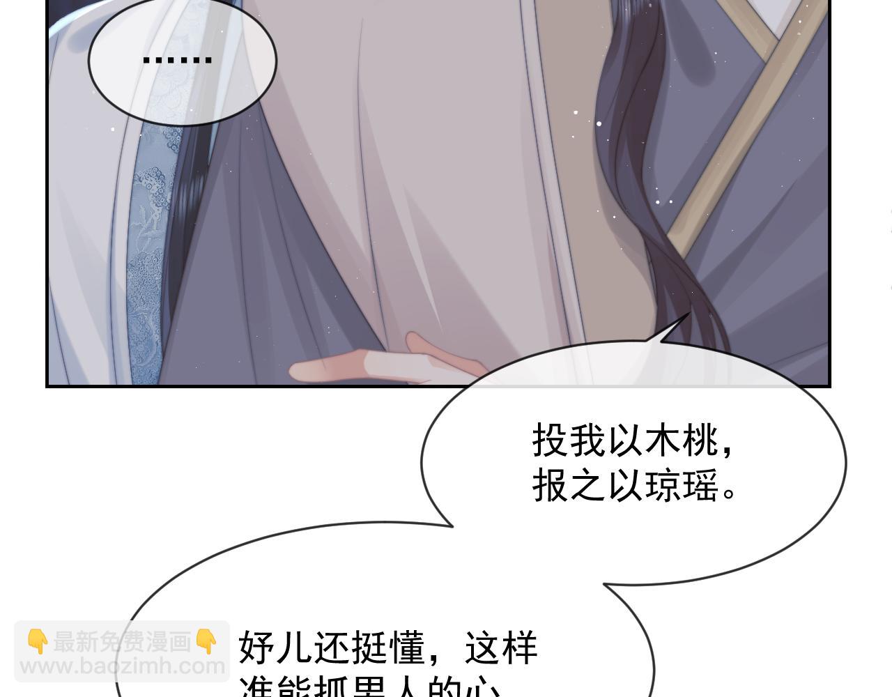 第48话 请对我心动！(1/3)-第48话