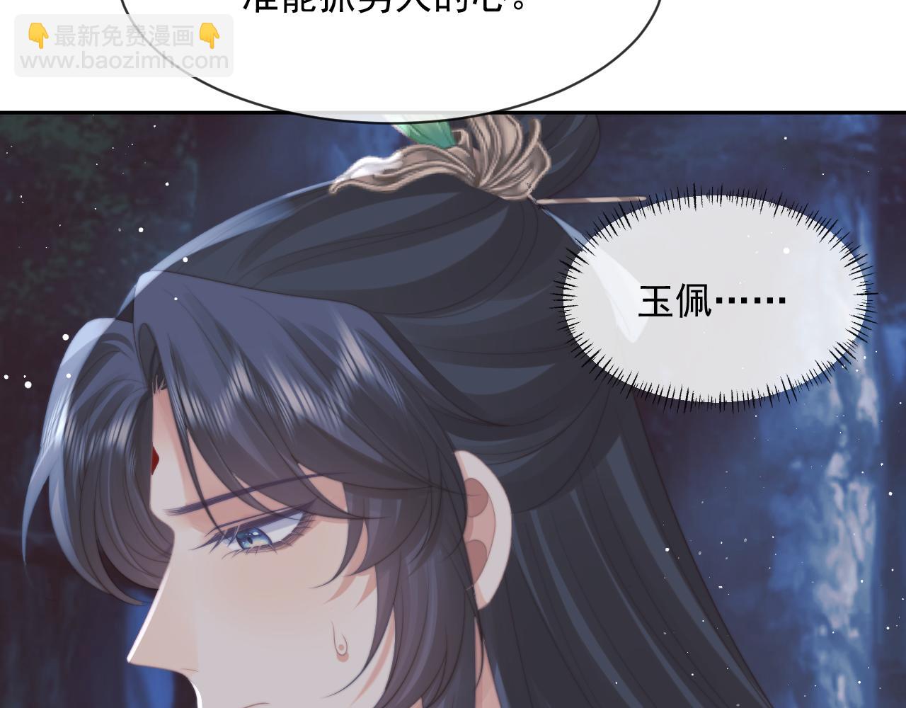 第48话 请对我心动！(1/3)-第48话