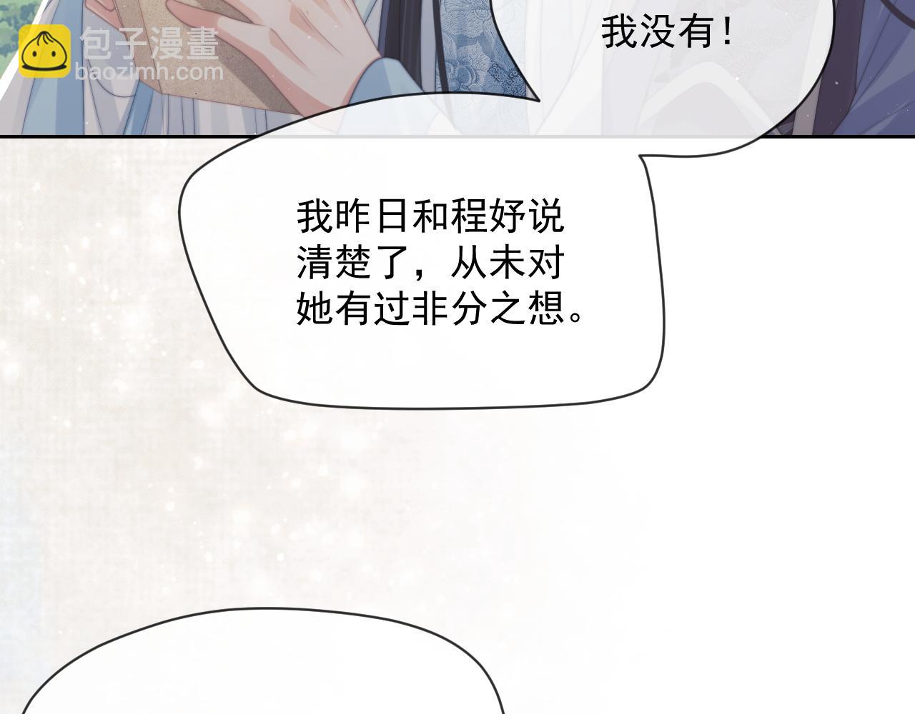 第50话 只想要你(1/3)-第50话