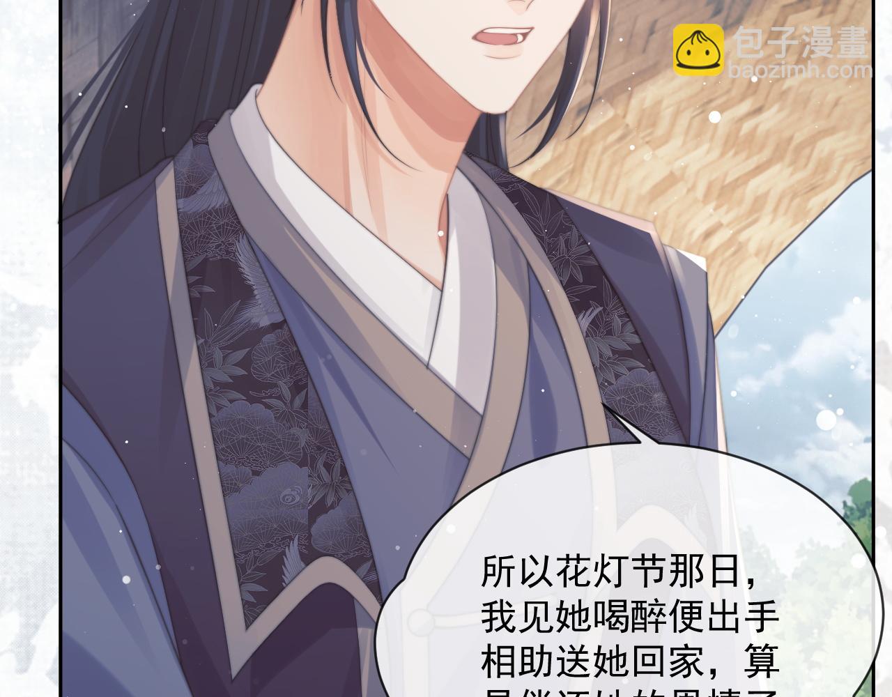 第50话 只想要你(1/3)-第50话