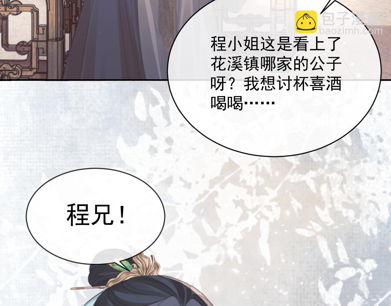 第50话 只想要你(1/3)-第50话