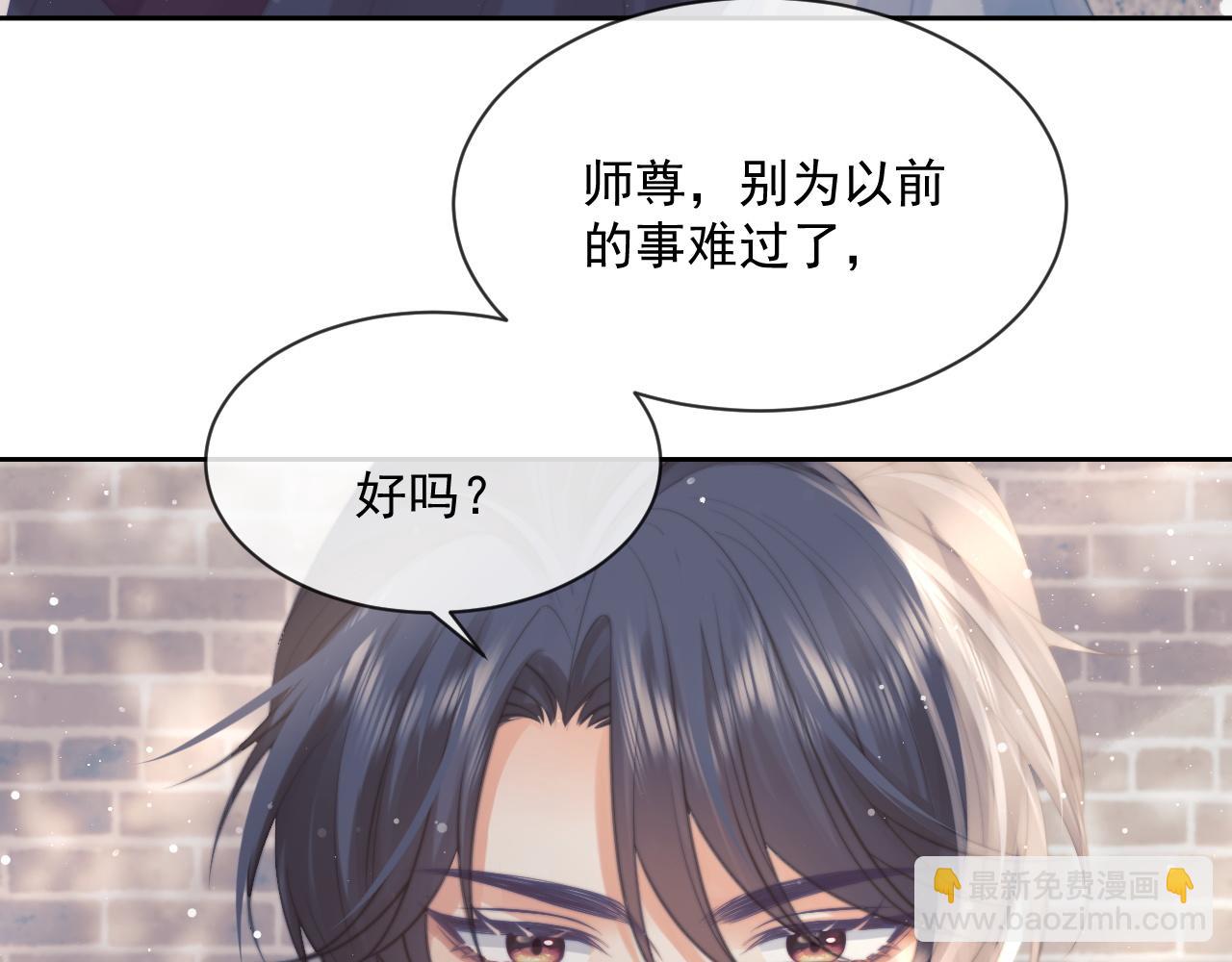 第52话 主动的师尊(1/2)-第52话