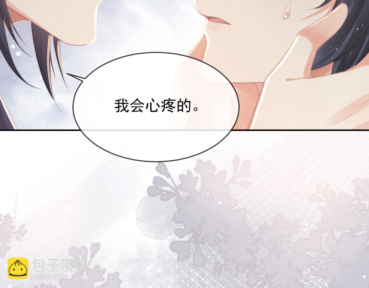 第52话 主动的师尊(1/2)-第52话