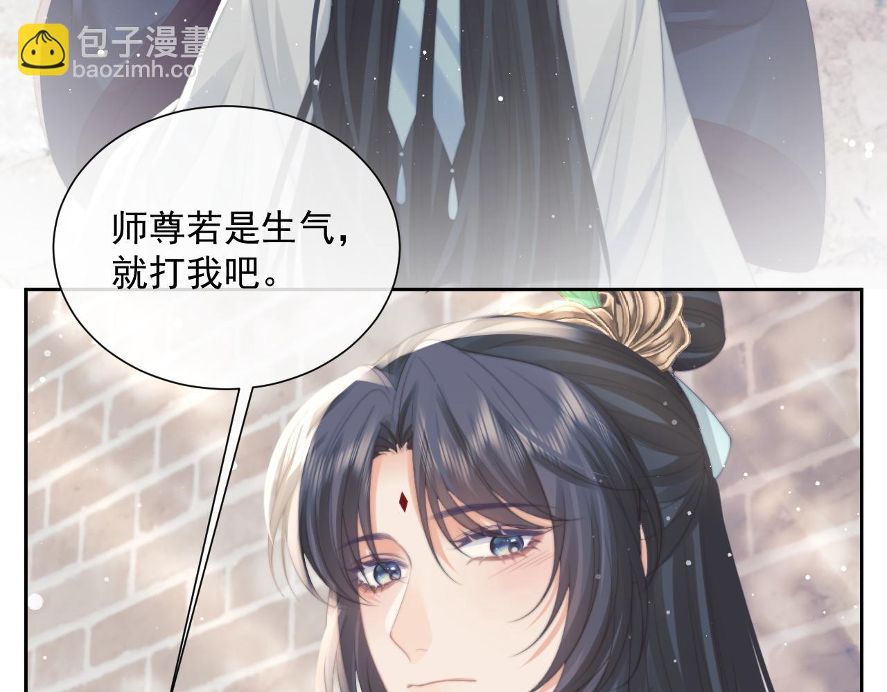 第52话 主动的师尊(1/2)-第52话