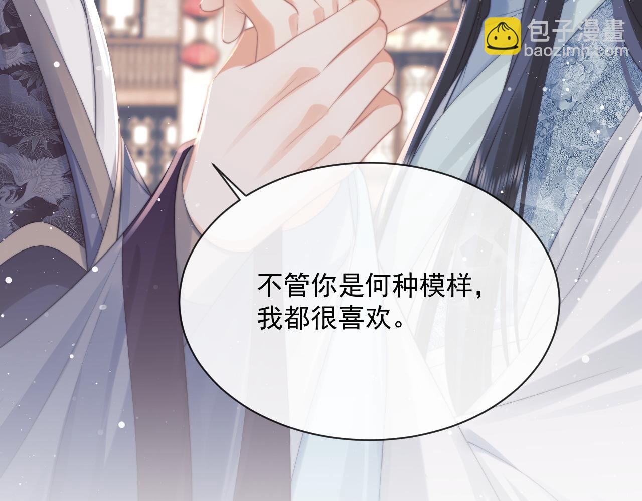 第52话 主动的师尊(1/2)-第52话