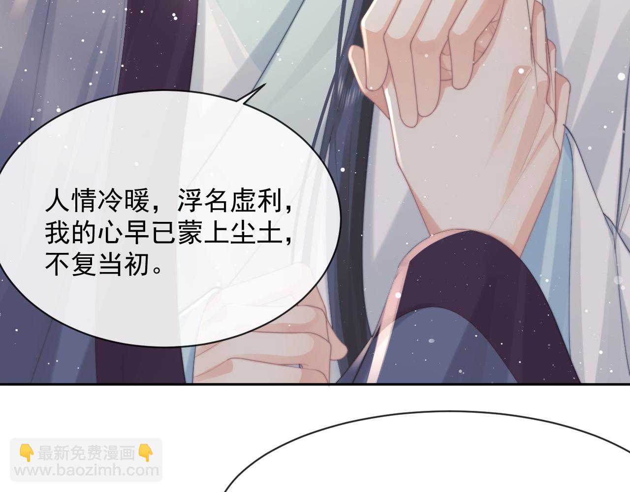 第52话 主动的师尊(1/2)-第52话