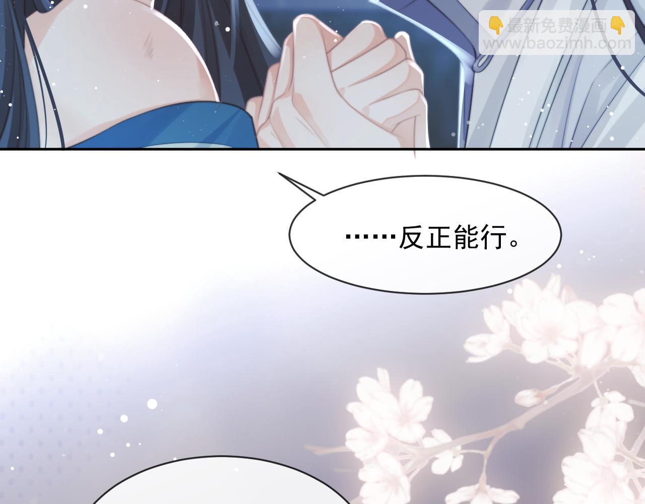 第54话 师尊好粘人(1/3)-第54话