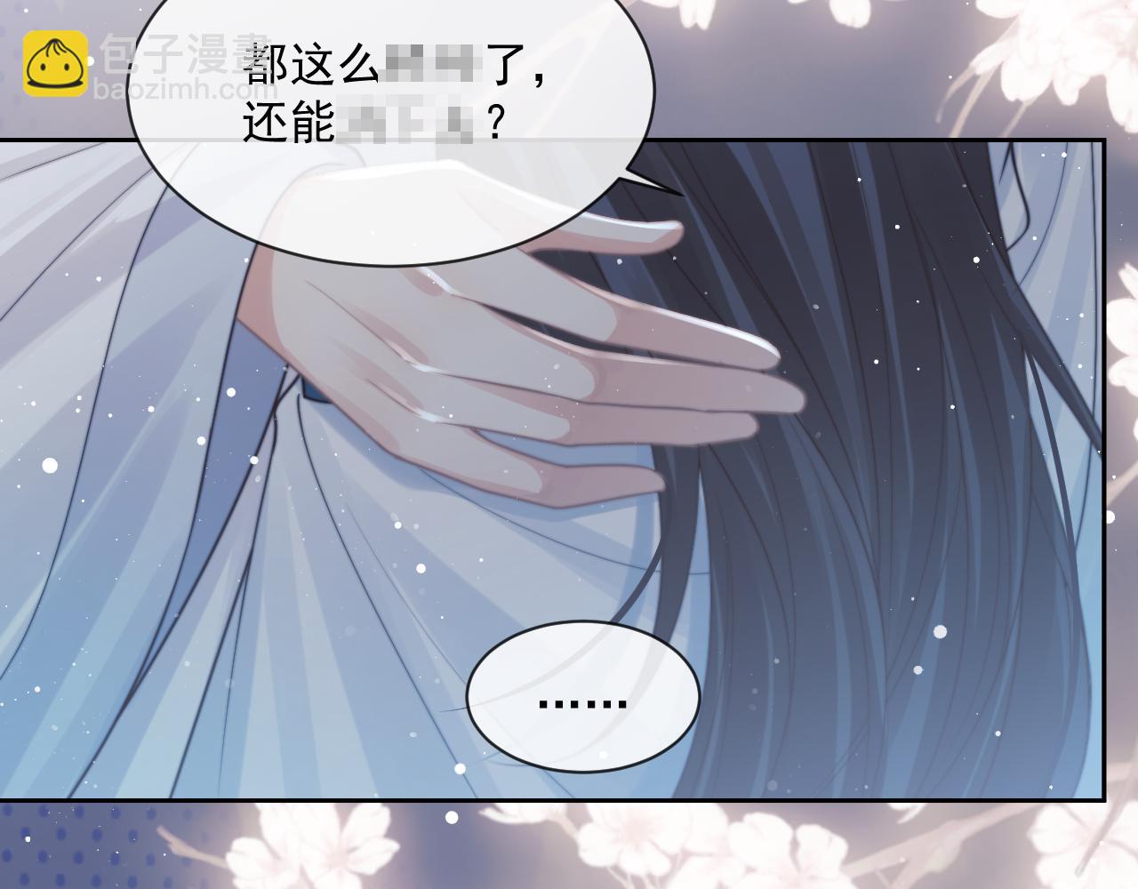 第54话 师尊好粘人(1/3)-第54话