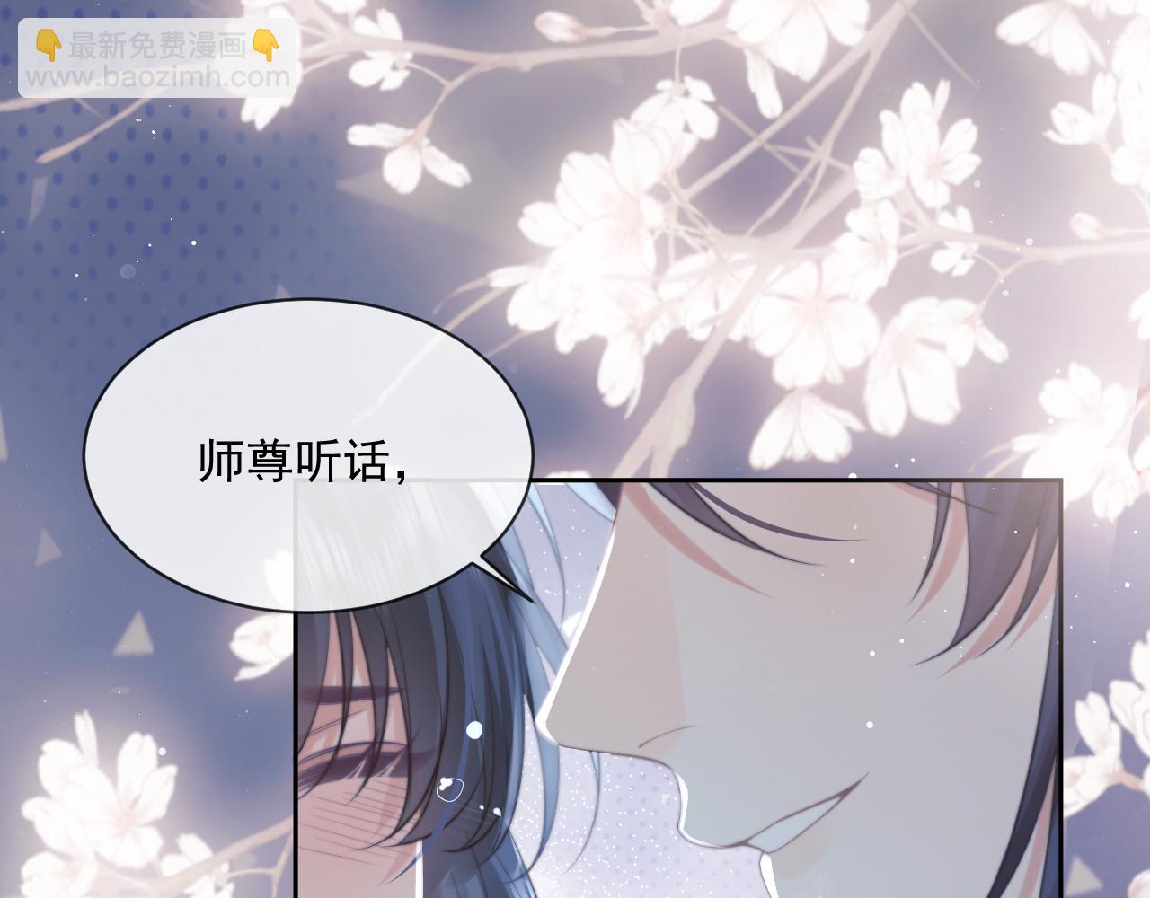 第54话 师尊好粘人13