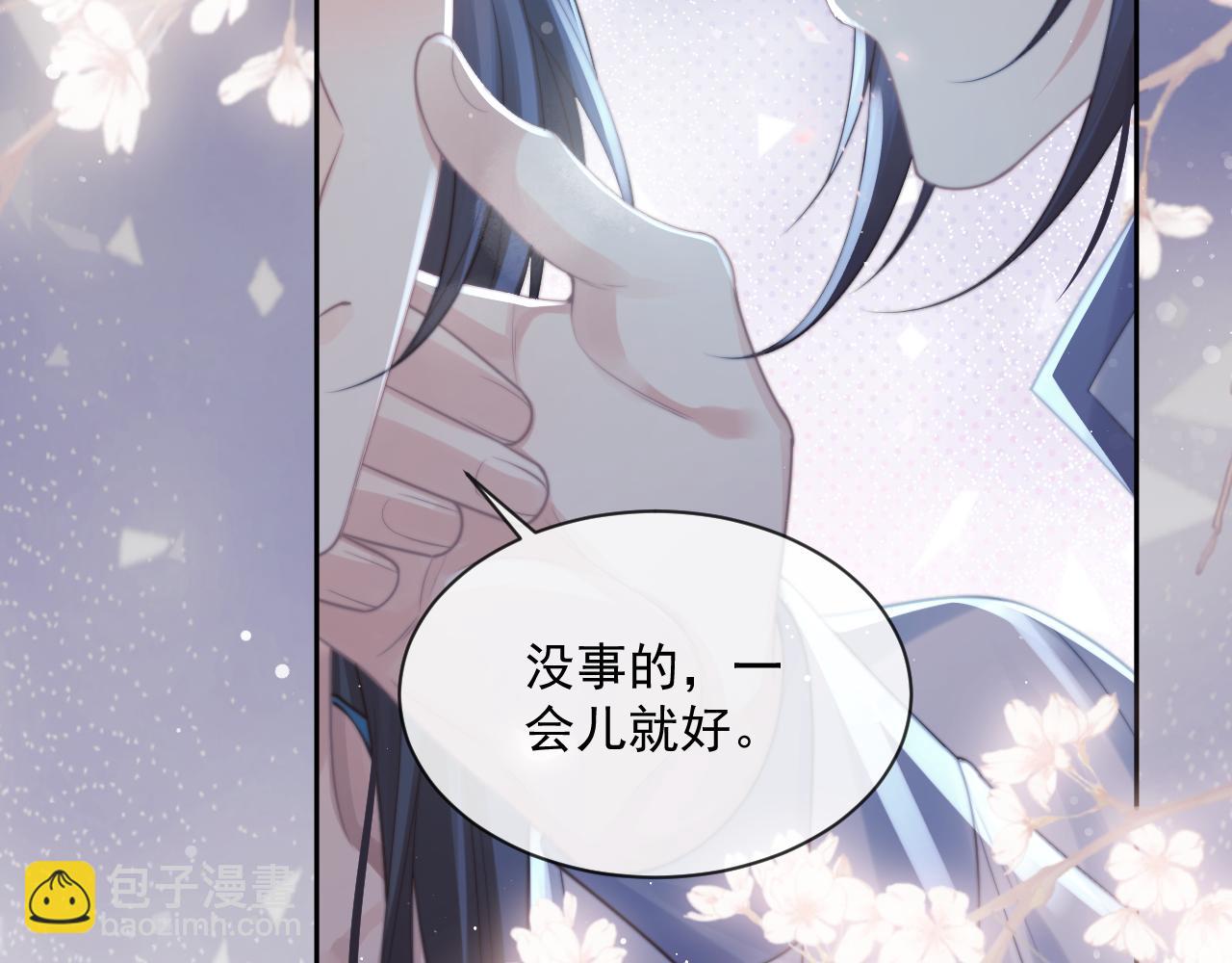 第54话 师尊好粘人(1/3)-第54话