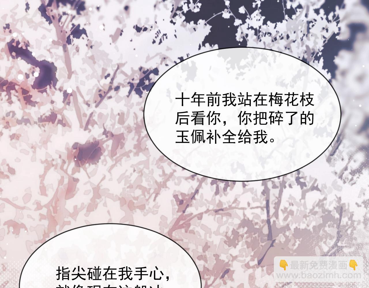 第54话 师尊好粘人(1/3)-第54话