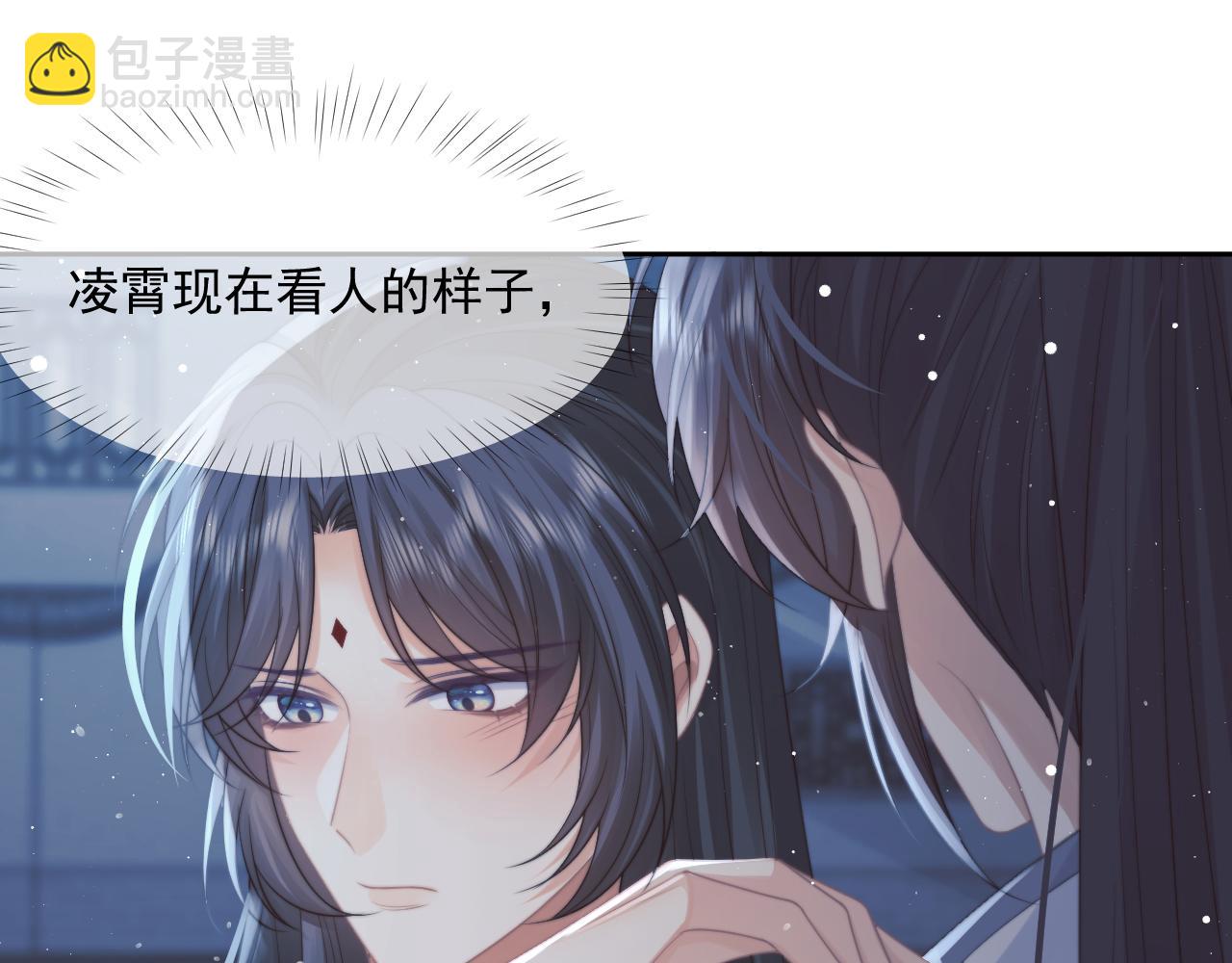 第54话 师尊好粘人(1/3)-第54话