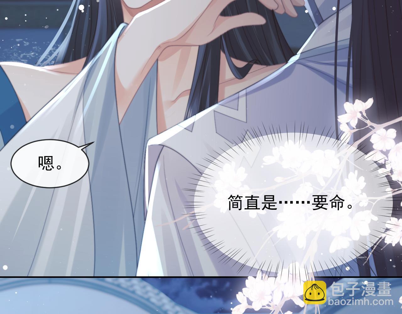 第54话 师尊好粘人(1/3)-第54话