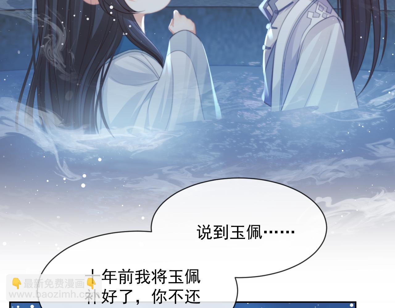 第54话 师尊好粘人32