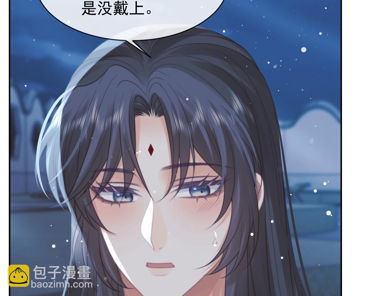 第54话 师尊好粘人(1/3)-第54话
