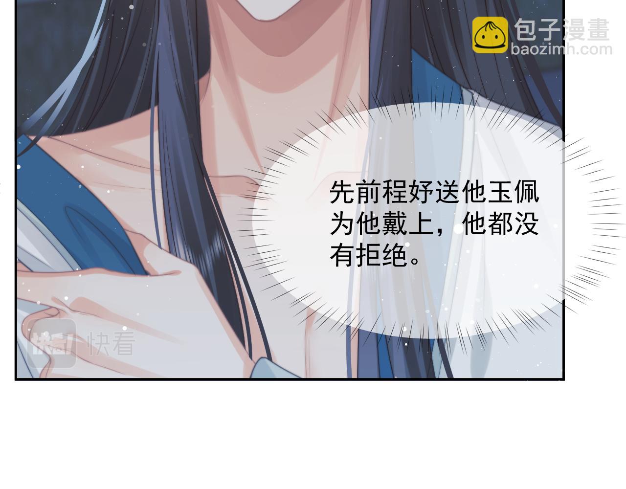 第54话 师尊好粘人(1/3)-第54话