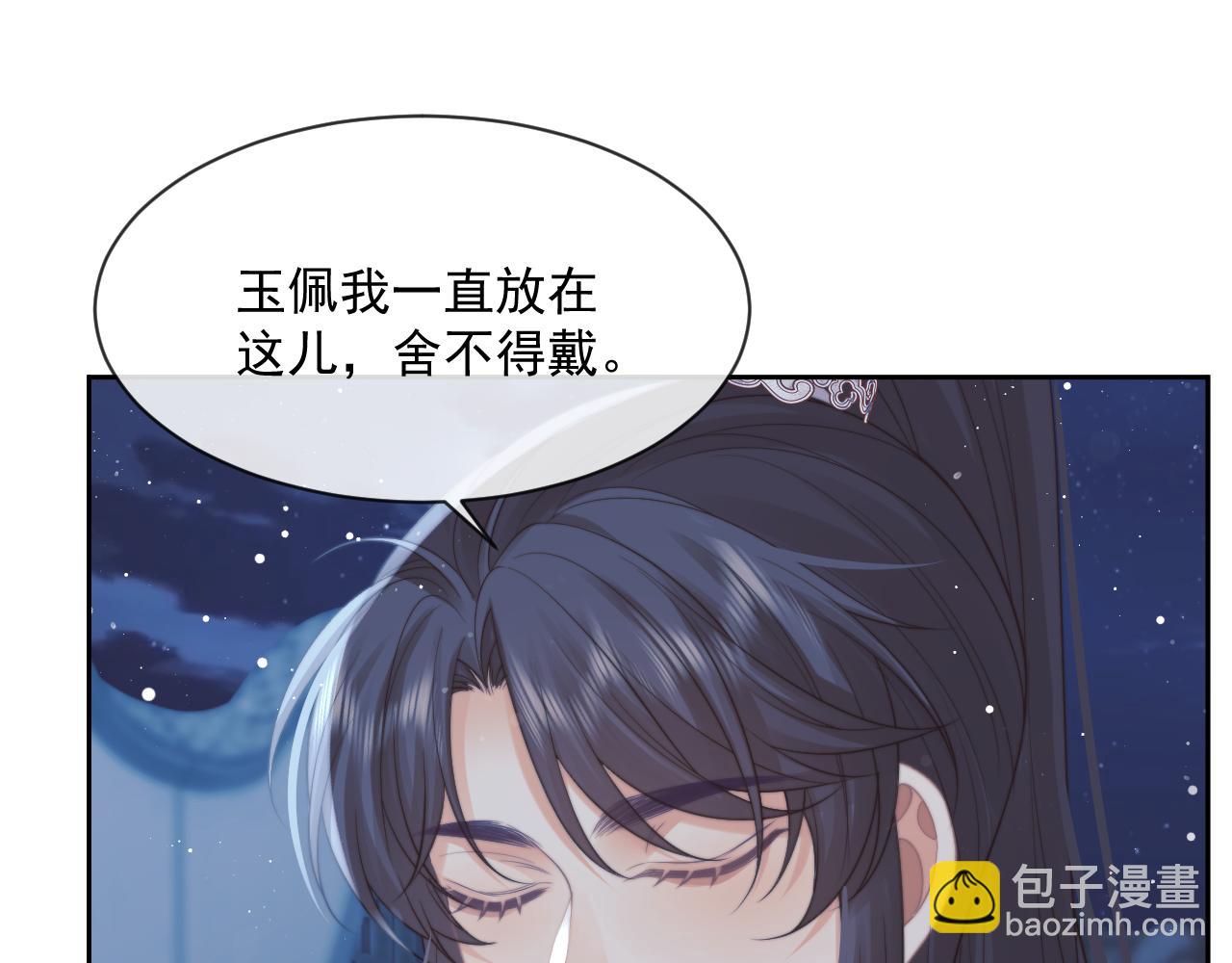 第54话 师尊好粘人(1/3)-第54话