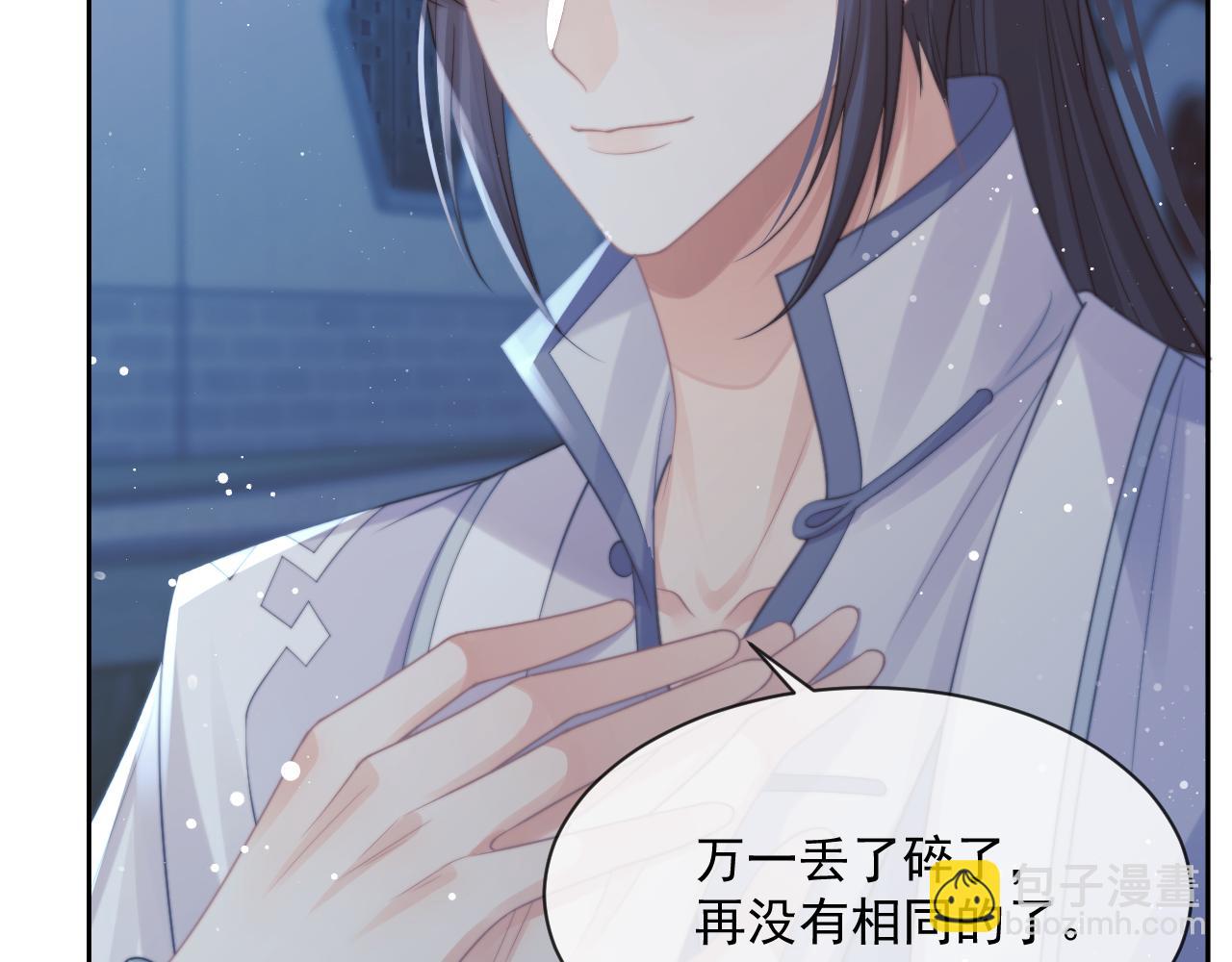 第54话 师尊好粘人(1/3)-第54话