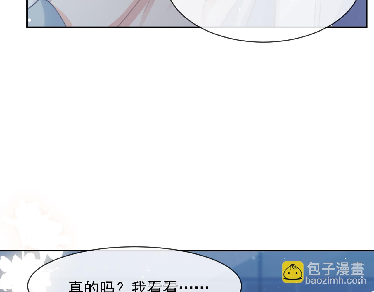 第54话 师尊好粘人(1/3)-第54话