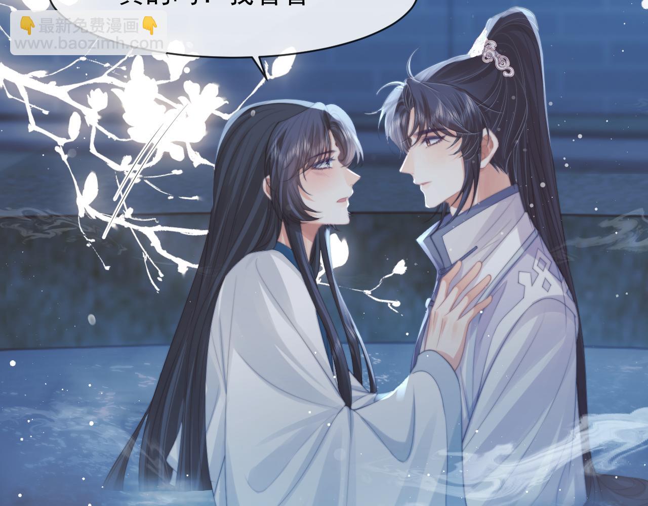 第54话 师尊好粘人(1/3)-第54话