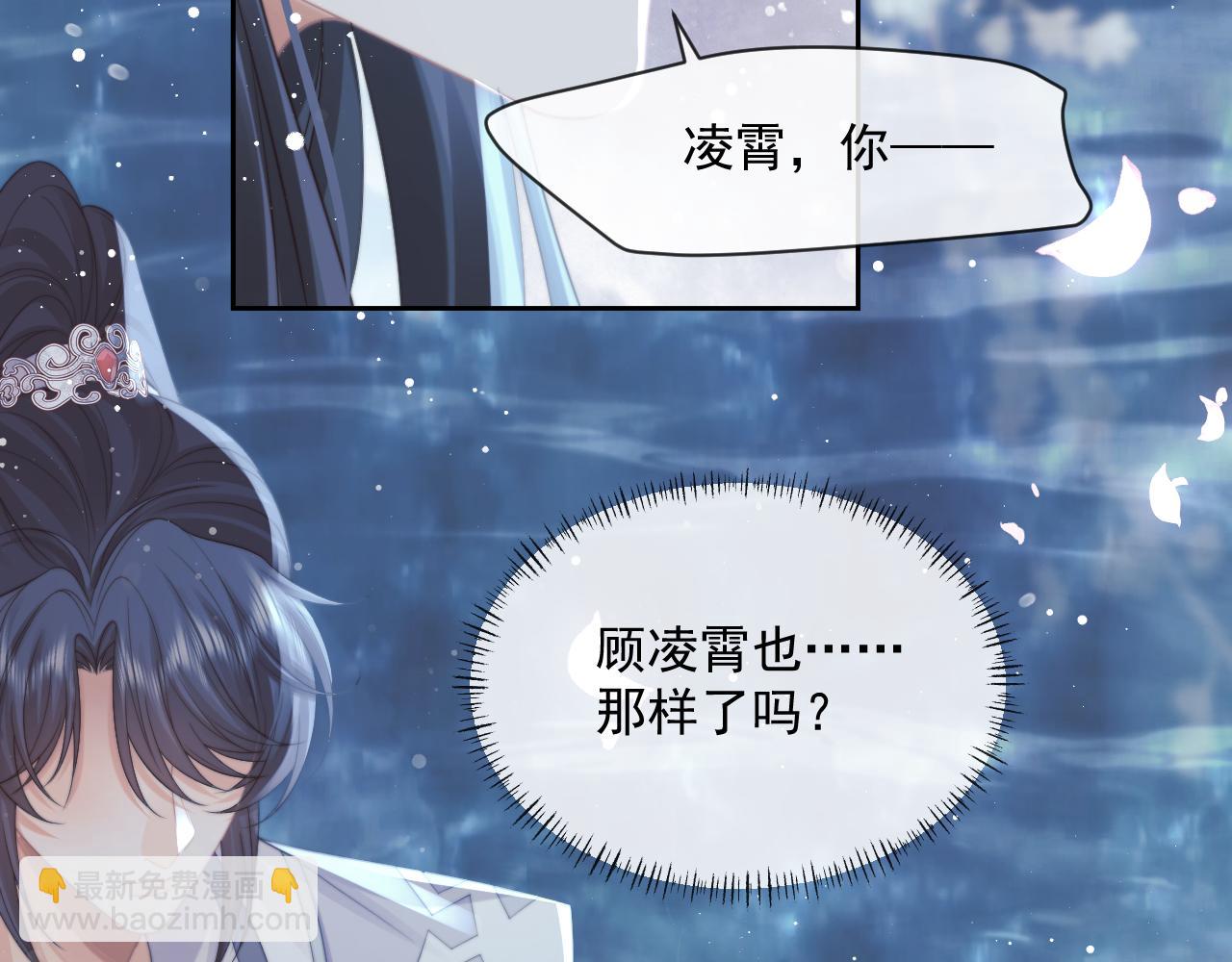 第54话 师尊好粘人(1/3)-第54话