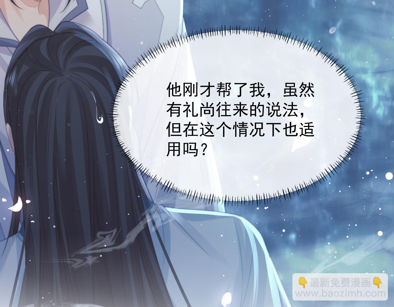 第54话 师尊好粘人(1/3)-第54话