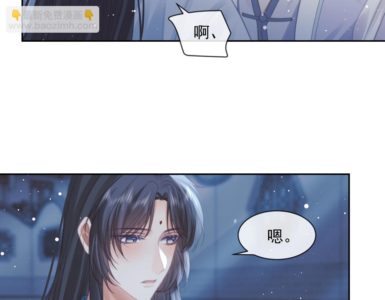 第54话 师尊好粘人(1/3)-第54话