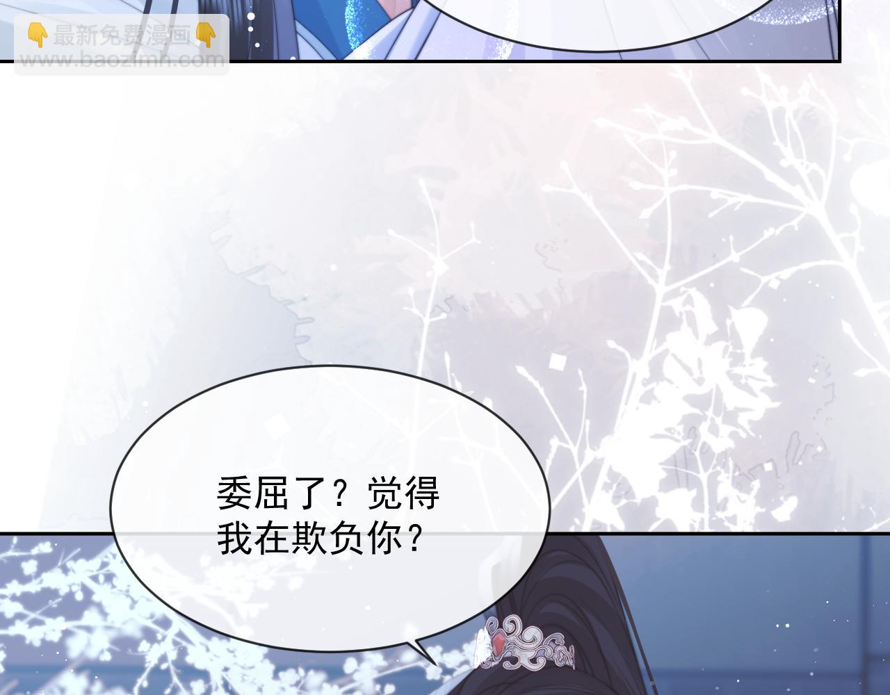 第54话 师尊好粘人(1/3)-第54话