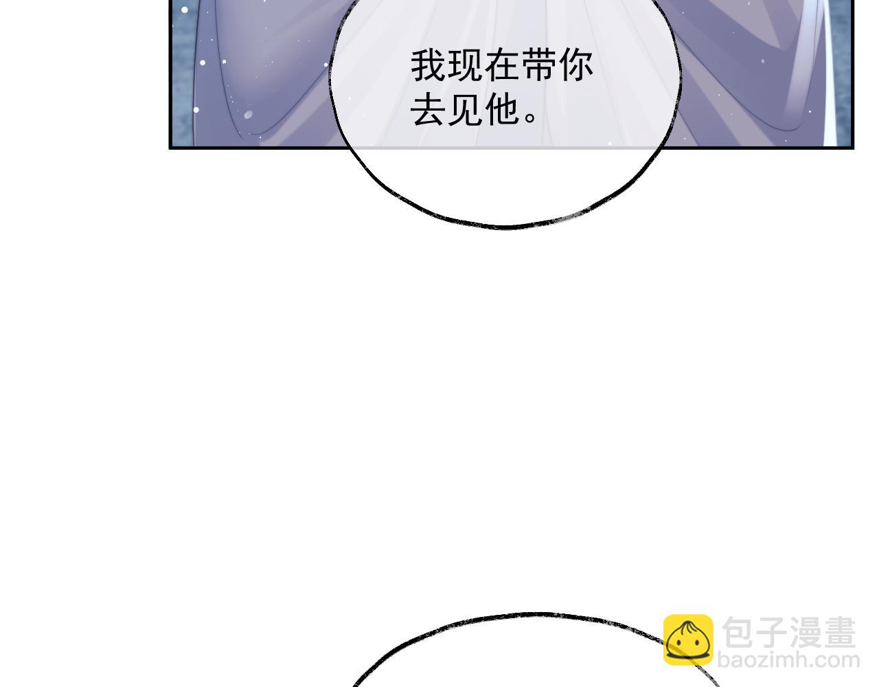 第56话 师尊为何躲我？(1/3)-第56话