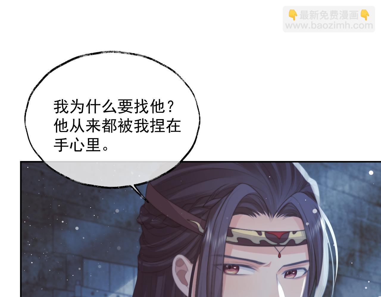 第56话 师尊为何躲我？(1/3)-第56话