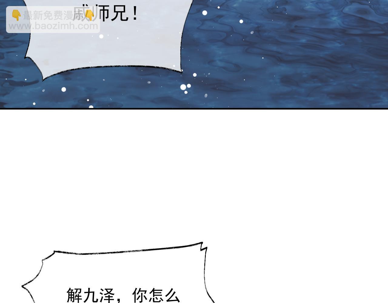 第56话 师尊为何躲我？(1/3)-第56话