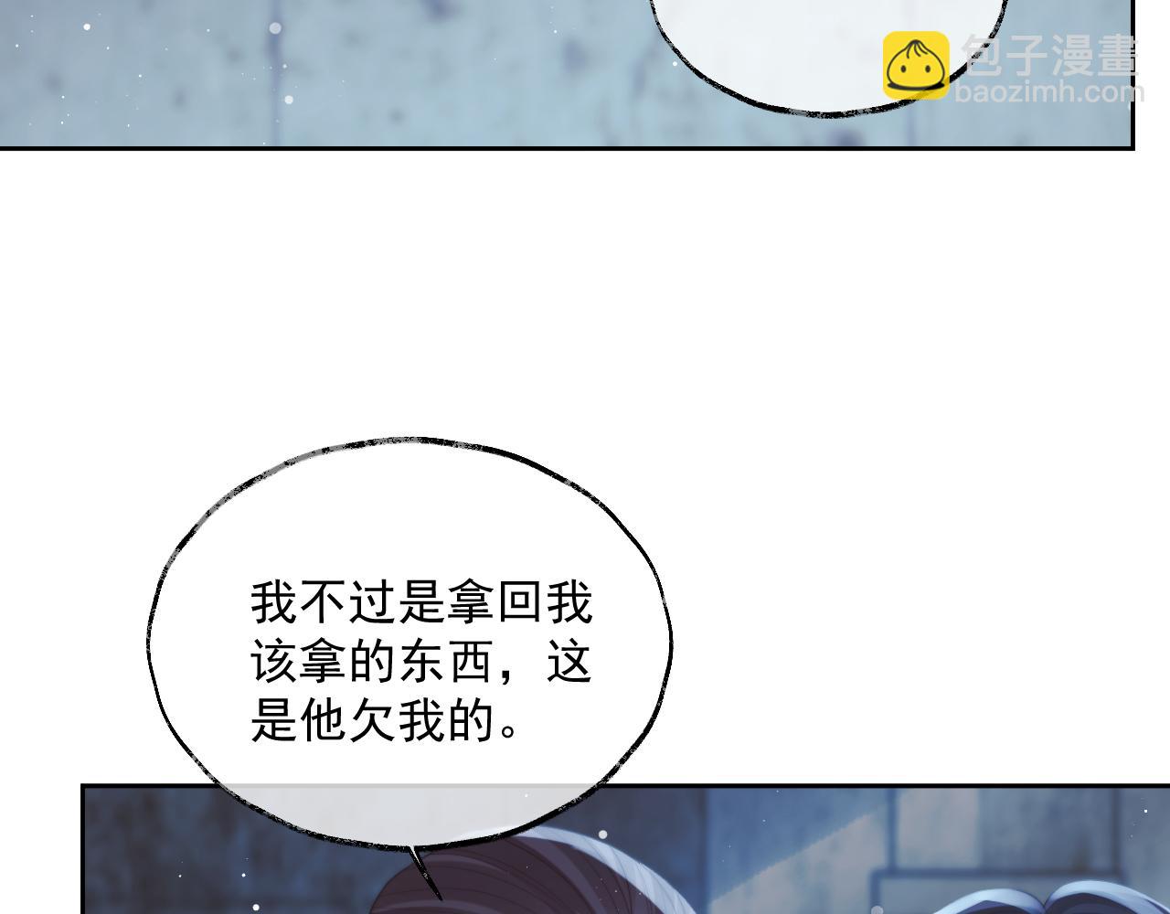 第56话 师尊为何躲我？18