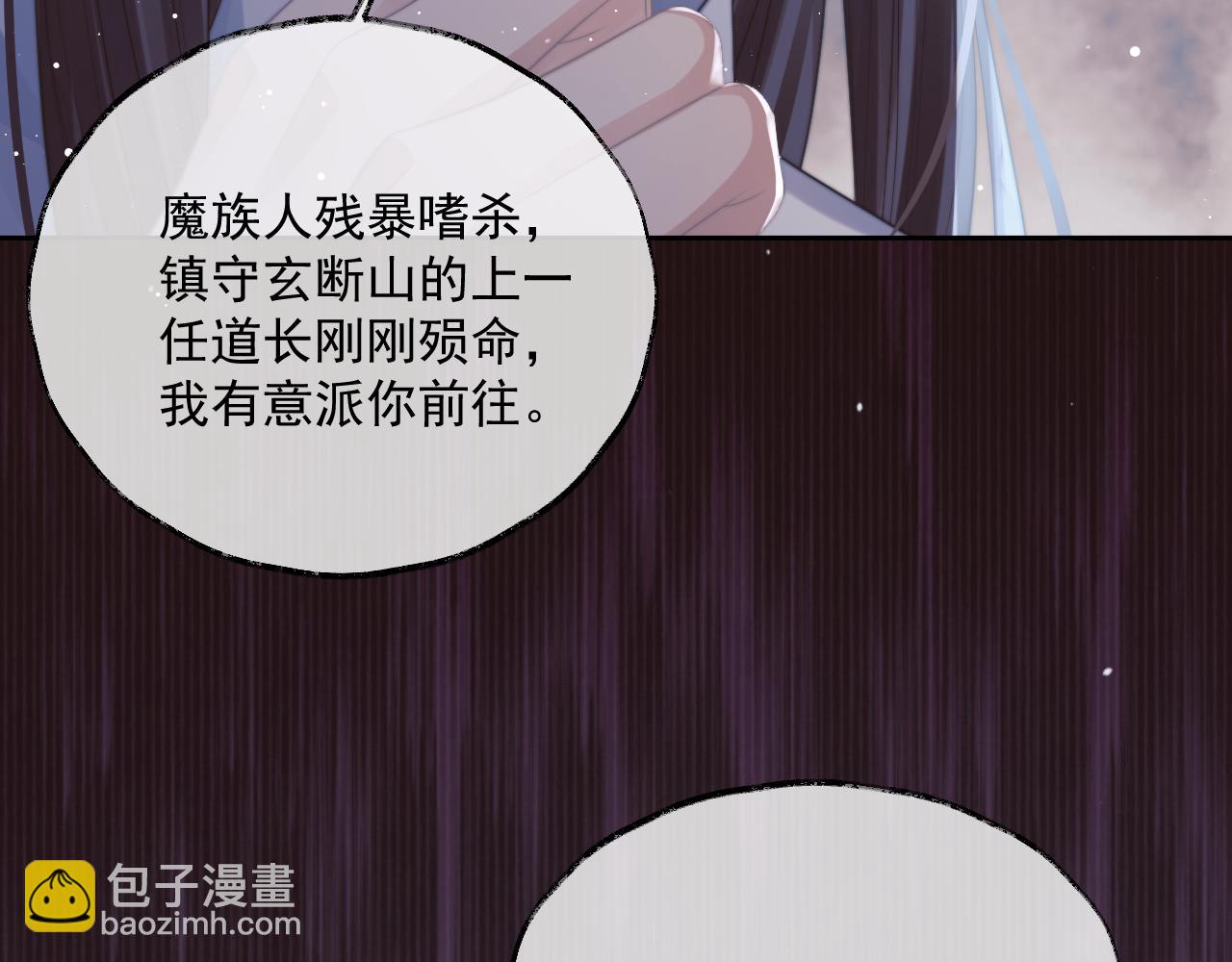 第56话 师尊为何躲我？(1/3)-第56话