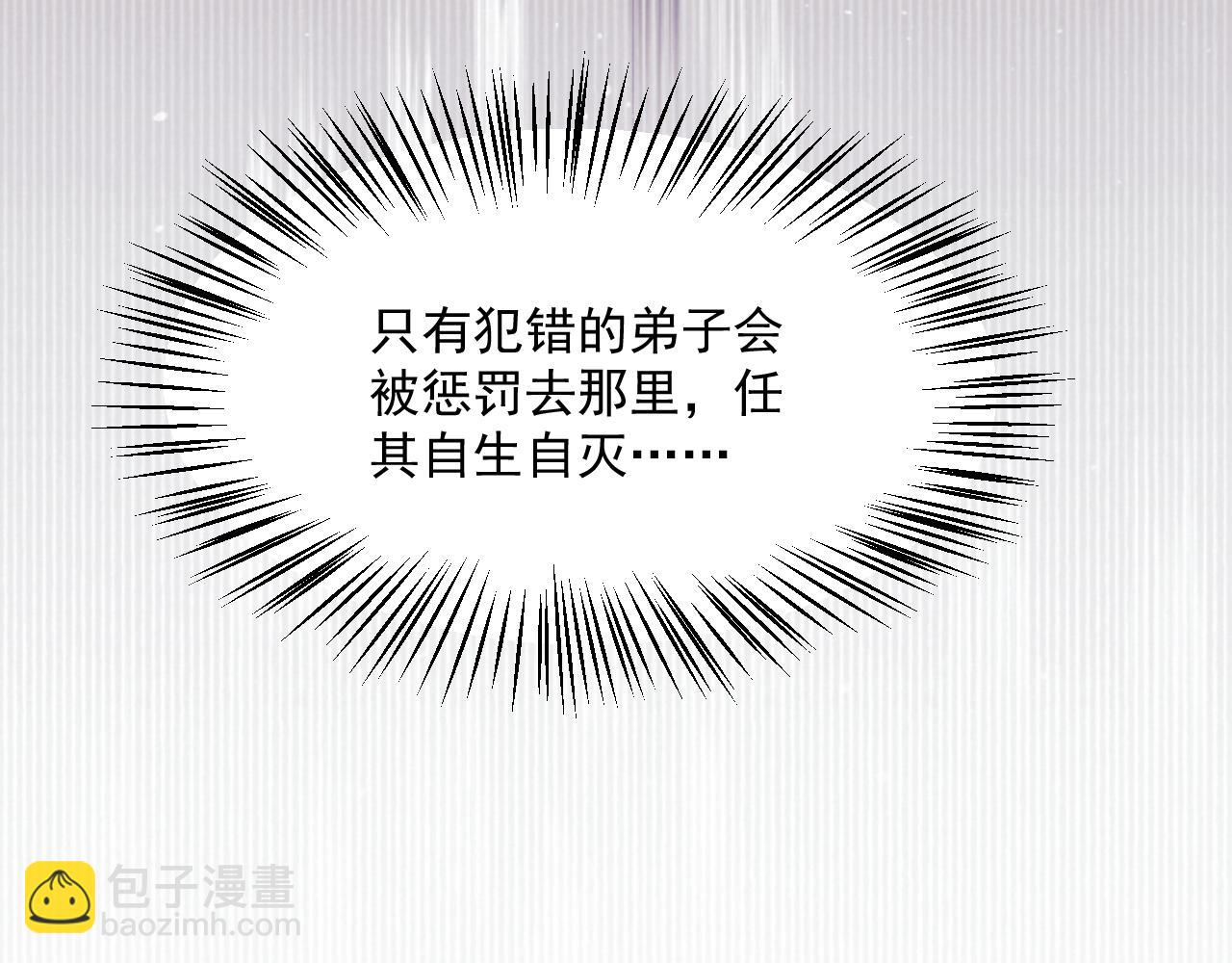 第56话 师尊为何躲我？(1/3)-第56话