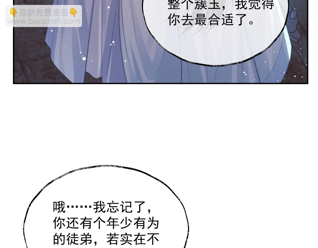 第56话 师尊为何躲我？(1/3)-第56话