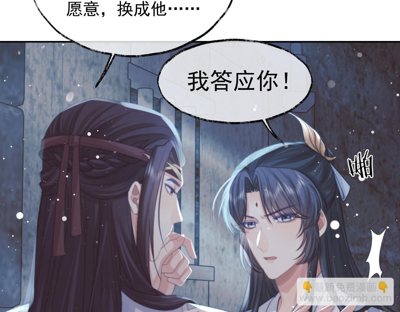 第56话 师尊为何躲我？(1/3)-第56话