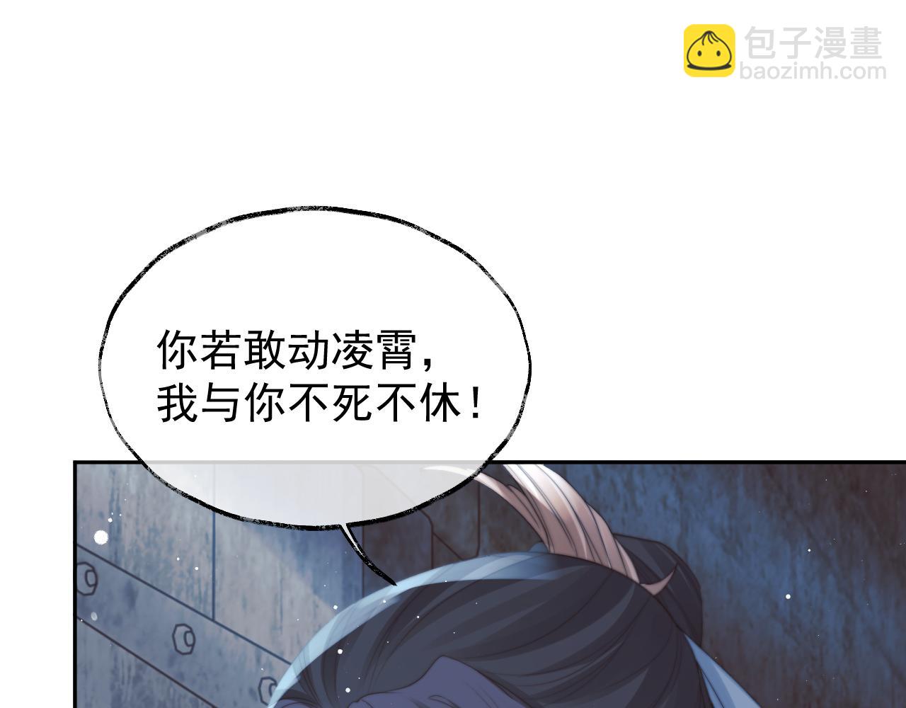 第56话 师尊为何躲我？(1/3)-第56话