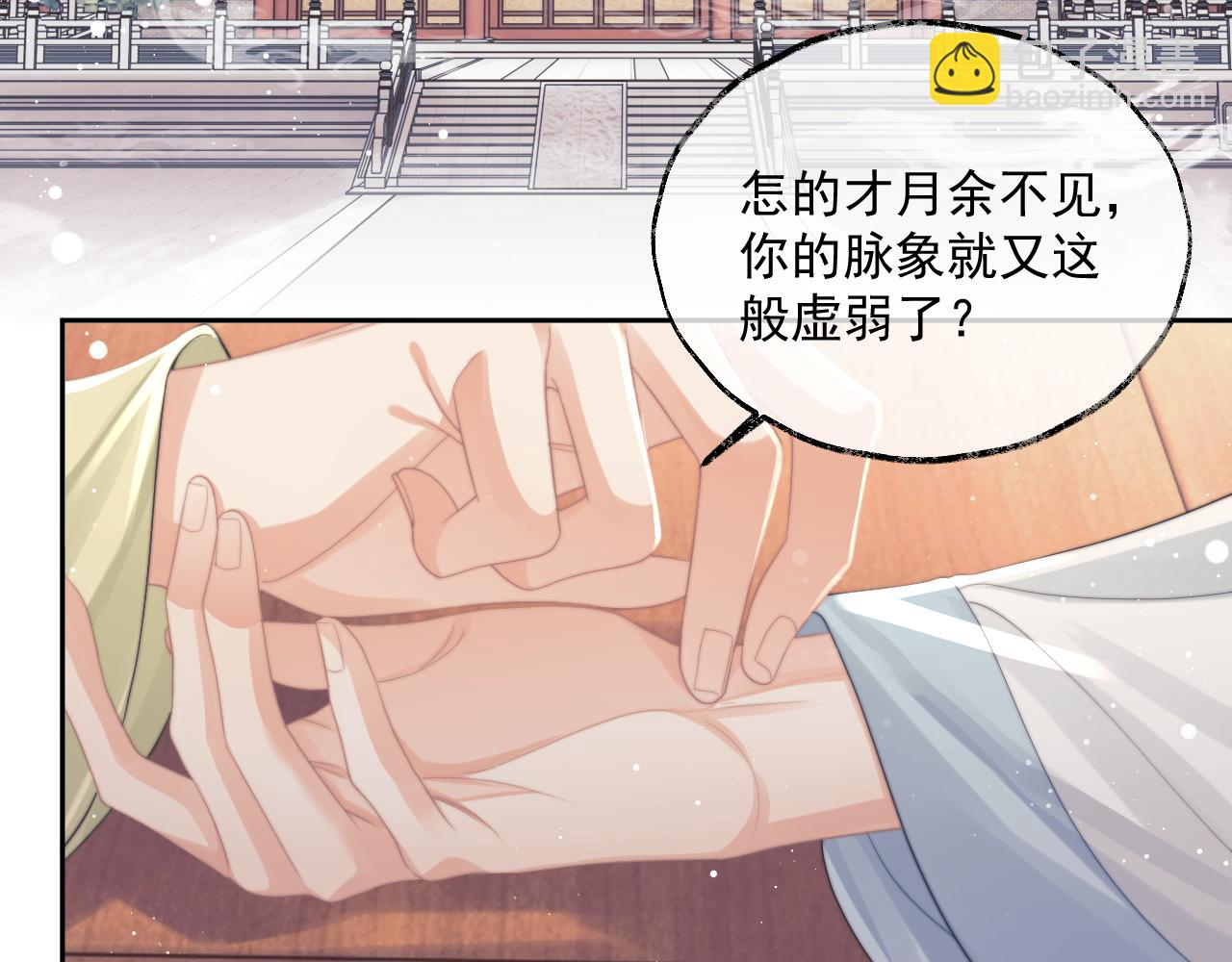 第56话 师尊为何躲我？(1/3)-第56话