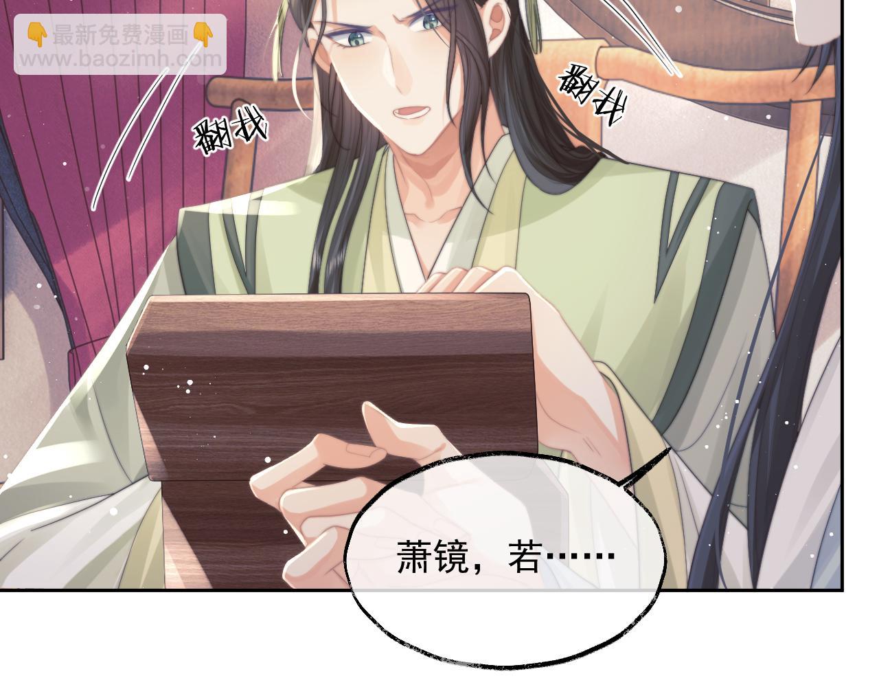 第56话 师尊为何躲我？(1/3)-第56话