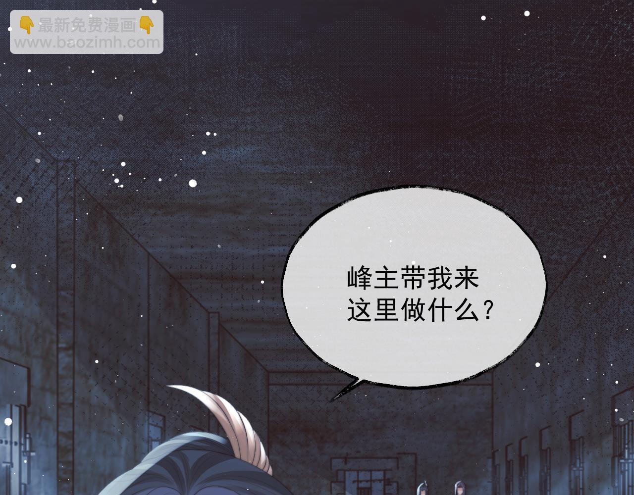 第56话 师尊为何躲我？(1/3)-第56话